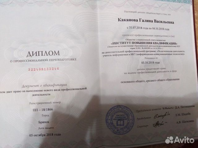 Репетитор начальных классов Репетитор начальных классов