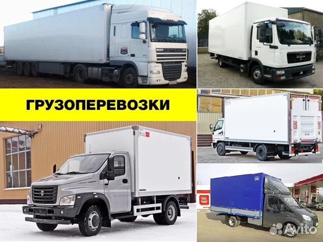 Грузоперевозки межгород Краснодар Грузоперевозки межгород Краснодар