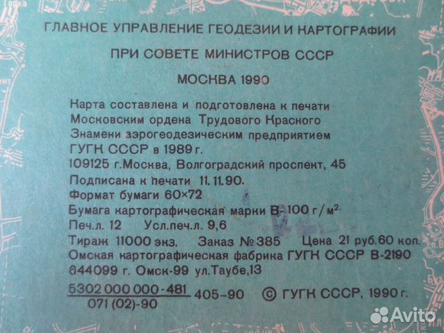 Набор общегеографическая карта Набор общегеографическая карта