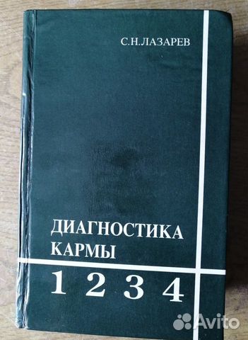 Книги о здоровье Книги о здоровье
