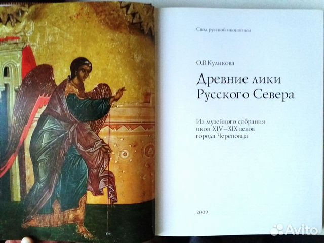 Книги по иконописи. Православные иконы Книги по иконописи. Православные иконы