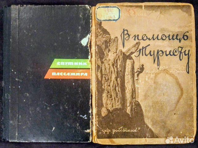 Книги СССР - с 1935 до 1991. Антиквариат