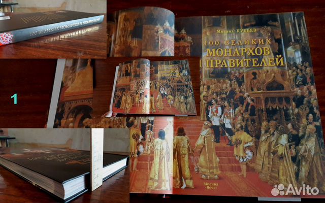 Книги Правители Россий Книги Правители Россий