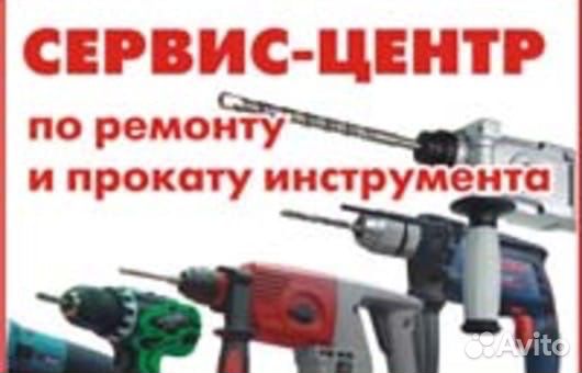 Ремонт Ремонт
