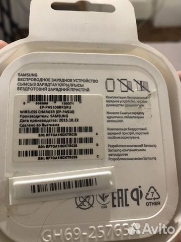 Беспроводная зарядка SAMSUNG. Ep-pa510 Беспроводная зарядка SAMSUNG. Ep-pa510