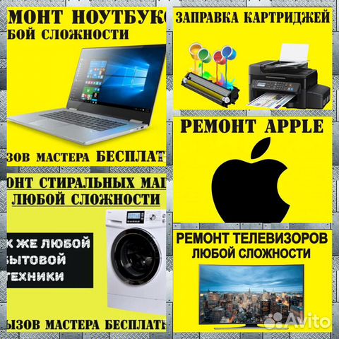 Ремонт компьютеров телефонов планшетов Черногорск