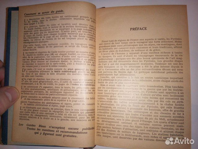 Путеводитель по югу Франции 1950г Путеводитель по югу Франции 1950г