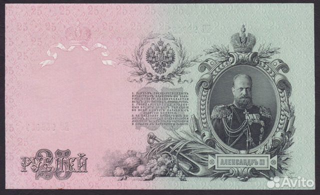 Банкнота 1909 года Банкнота 1909 года