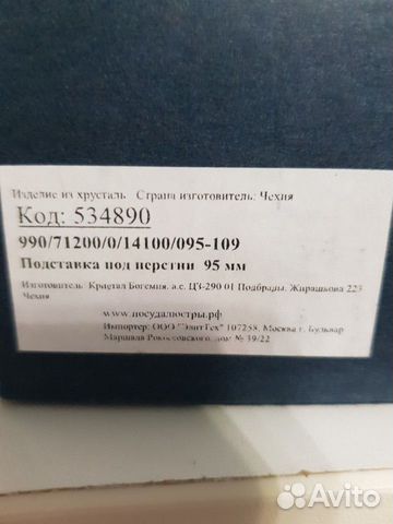 Подставка для колец Подставка для колец