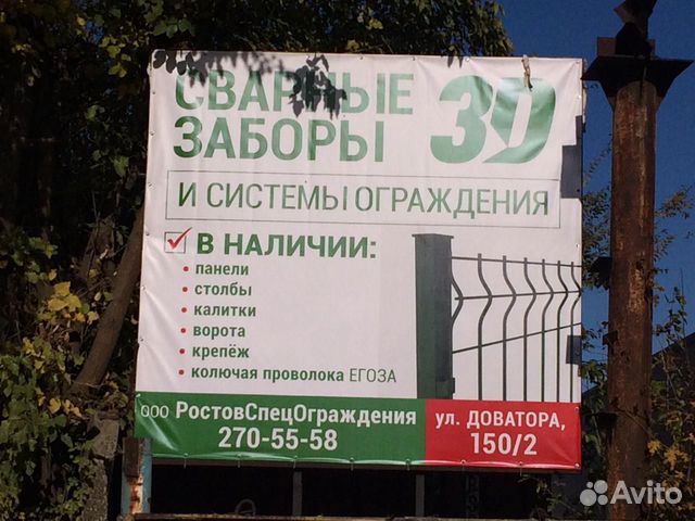 3Д сетчатые ограждения для детских площадок Ростов