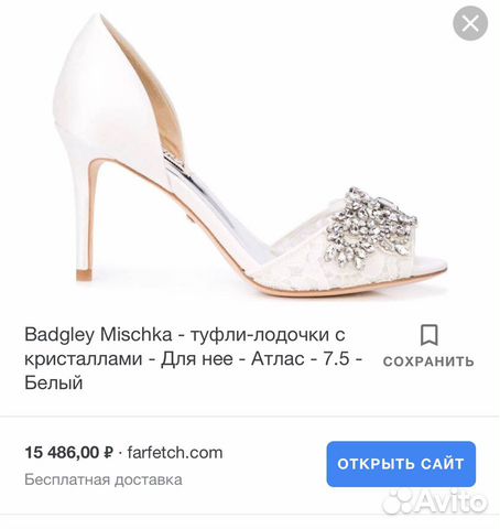 Туфли белые Badgley Mischka