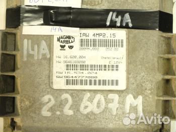 Блок управления двигателем MagnetiMarelli 4MP2.15