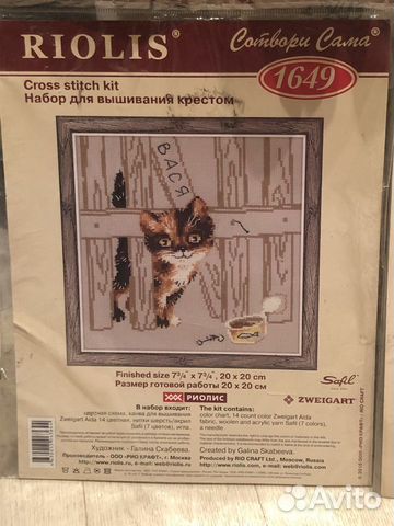 Риолис наборы для вышивания картины кот 1649. 1547 Риолис наборы для вышивания картины кот 1649. 1547