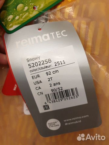 Новый Reima Tec 92+