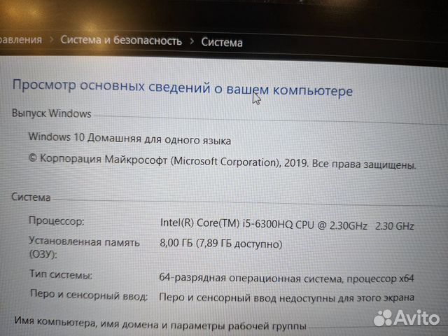 Игровой ноутбук