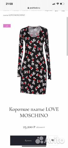 Платье Moschino оригинал новое Платье Moschino оригинал новое