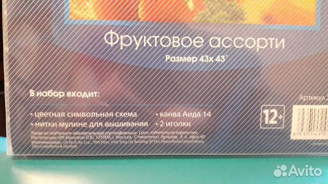 Наборы для вышивания крестиком Белоснежка