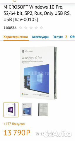 Ключ активации Виндовс 10/8/7 лицензия