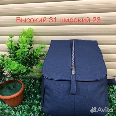 Рюкзак