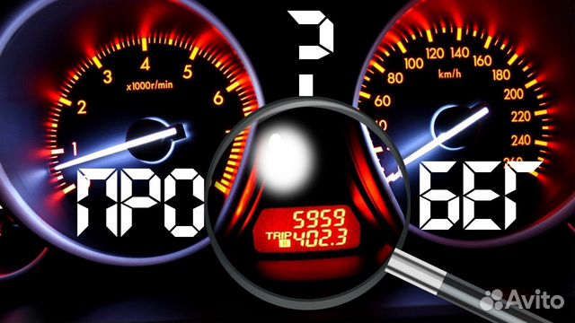 Ремонт спидометра Ремонт спидометра