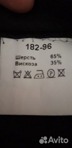 Костюм мужской