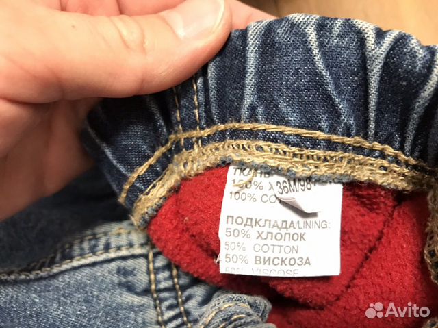 Утеплённые джинсы на девочку размер 98 Утеплённые джинсы на девочку размер 98