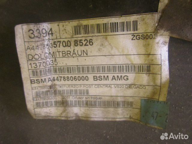 Бампер задний Mercedes-Benz V W447 AMG (14-н.в.)