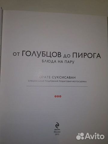 Кулинарная книга 