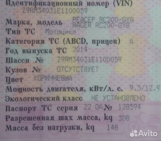 Продам мотоцикл