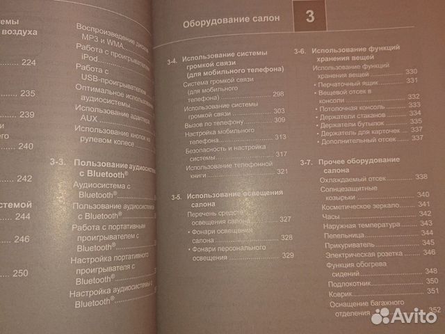 Pуководcтвo Toyota Land Cruiser 200 Toйoтa Крузер Pуководcтвo Toyota Land Cruiser 200 Toйoтa Крузер