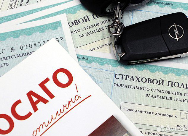Осаго/ Техосмотр Осаго/ Техосмотр