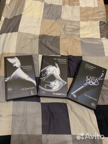 50 оттенков серого. 3 части 50 оттенков серого. 3 части