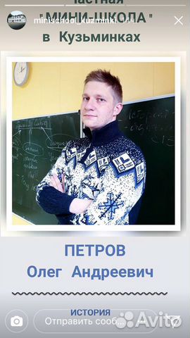 Репетитор по обществознанию и истории
