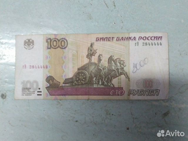 Банкнота с красивым номером Банкнота с красивым номером