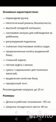 Коляска санки Коляска санки