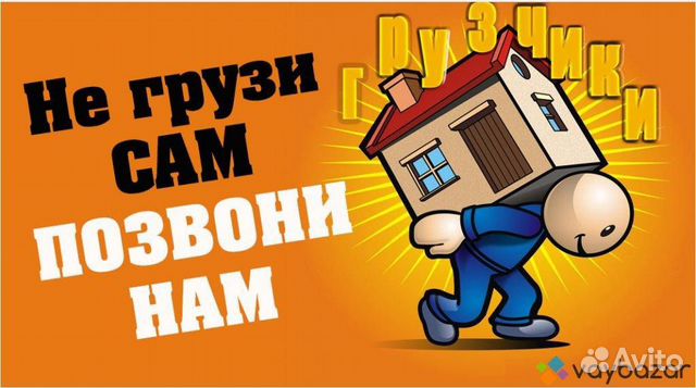 Грузчики Грузчики
