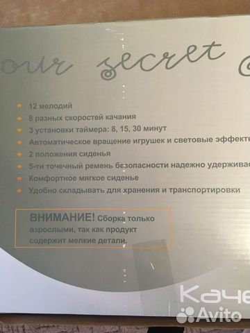 Детские качели