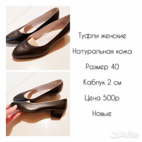 Туфли женские, натуральная кожа