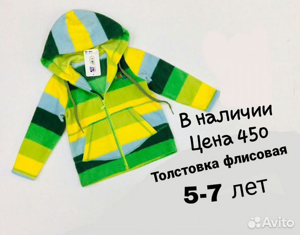 Толстовка
