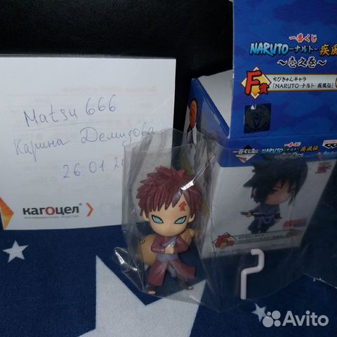Фигурка Ichiban Kuji Naruto: Gaara Chibi