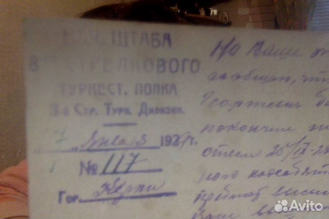 О самоубийстве.Почтовая карточка.Телеграмма.1927 О самоубийстве.Почтовая карточка.Телеграмма.1927