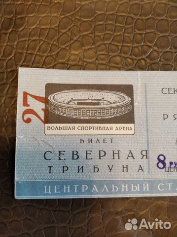 Билет Билет