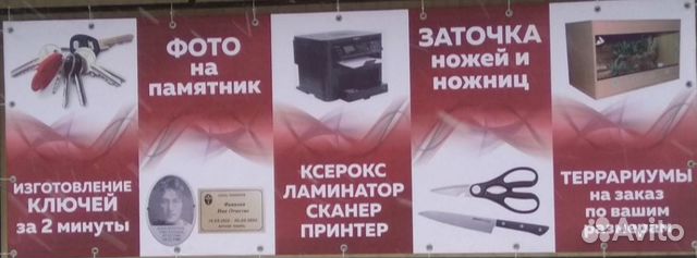 Изготовление ключей