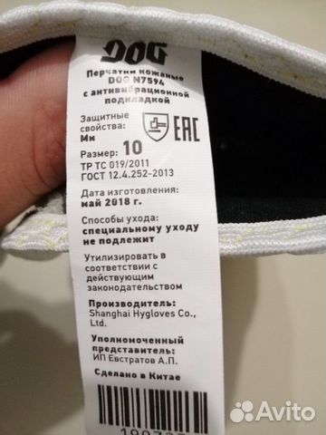 Вибро перчатки Вибро перчатки