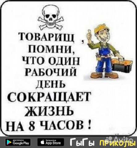 Муж на час Муж на час