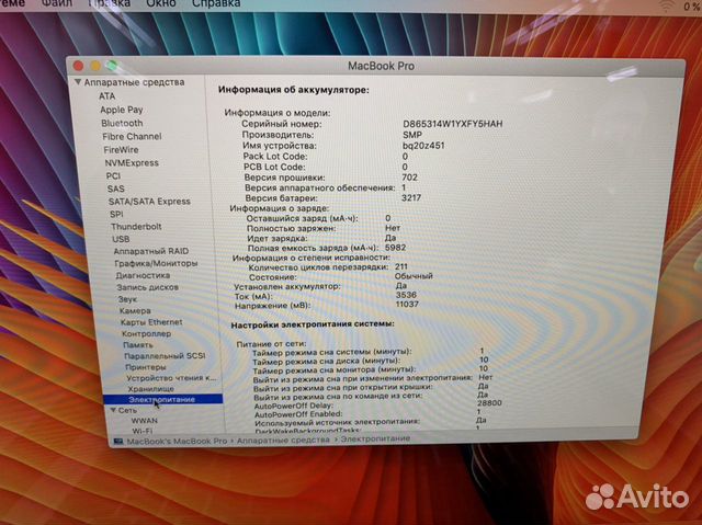 MacBook Pro 13 2015 2.7/8/256 Рассрочка MacBook Pro 13 2015 2.7/8/256 Рассрочка