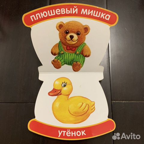 Книжка-погремушка «мои первые слова» Книжка-погремушка «мои первые слова»