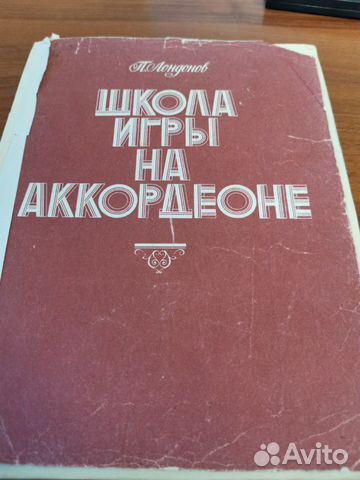 Ноты для игры на фортепиано, аккордионе, гитаре Ноты для игры на фортепиано, аккордионе, гитаре