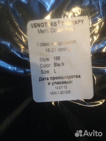 Мужские компрессионные новые гольфы Venoteks Мужские компрессионные новые гольфы Venoteks