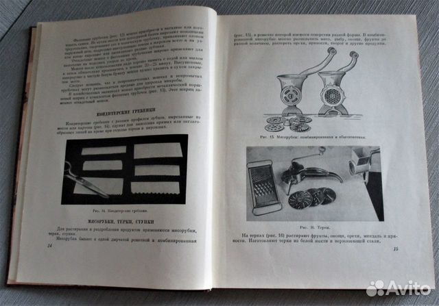 Домашнее приготовление тортов Кенгис Мархель 1959
